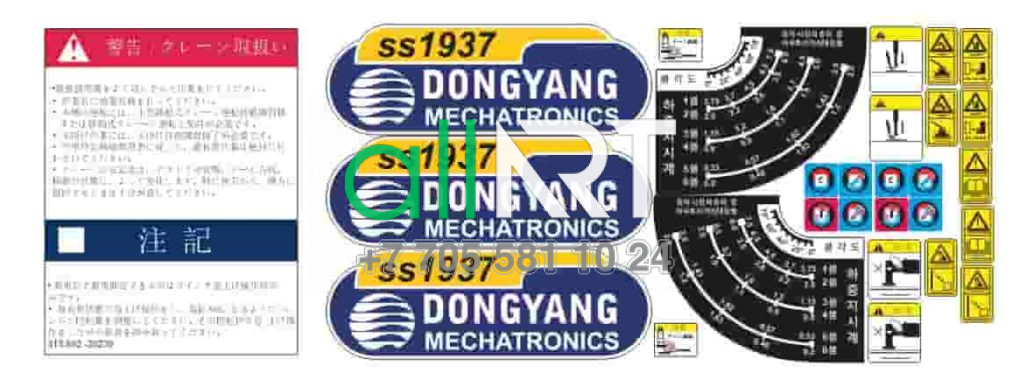 Логотип/Эмблема/Наклейки Dongyang Mechatronics [CDR]