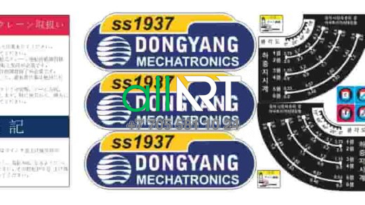 Логотип/Эмблема/Наклейки Dongyang Mechatronics [CDR]