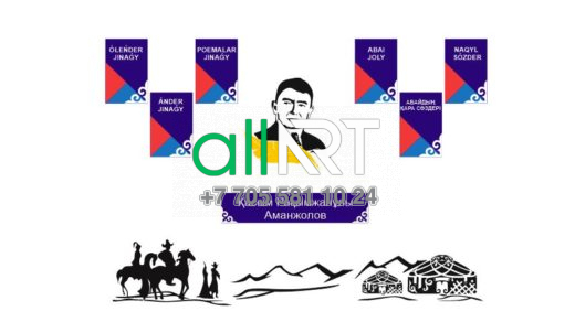 Қасым Рахымжанұлы Аманжоловпен бірге Стенд  [CDR]