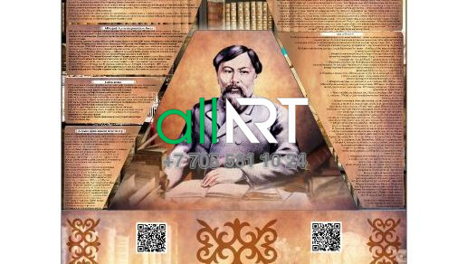 Ыбырай Алтынсаринге Арналған Стенд / Стенд, Посвященный Ыбраю Алтынсарину [CDR]