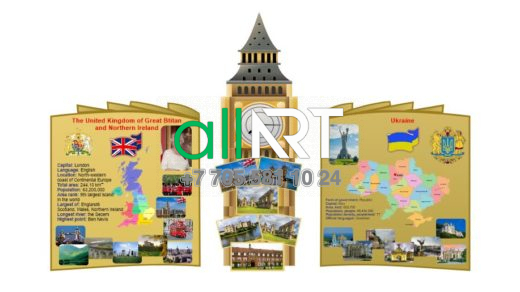 Ұлыбритания, Солтүстік Ирландия және Украина Біріккен корольдігі туралы ағылшын тіліндегі ақпараттық стенд / Информационный стенд на английском языке о Соединенном Королевстве Великобритании, Северной Ирландии и Украины [CDR]