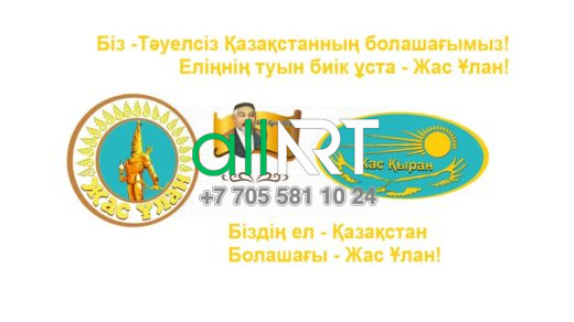 Жас ұлан медалі [CDR]