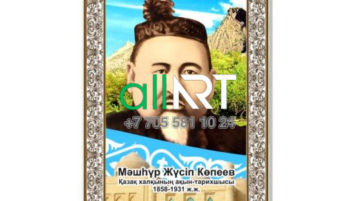 Стенд Мәшһүр-Жүсіп Көпейұлы [CDR,PDF]