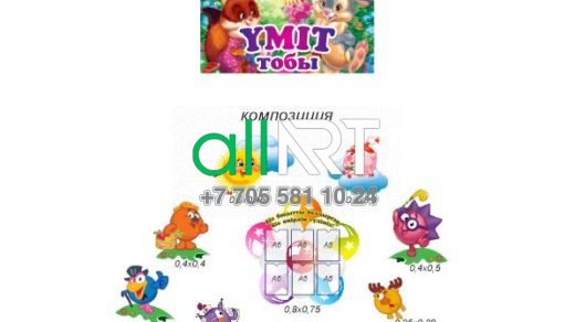 Векторында Смешарики бар рамалары бар балабақшаға арналған балалар стенді / Детский стенд для детского сада с рамками ,с смешариками в векторе [CDR]