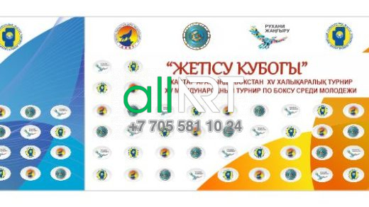 Баспасөз қабырғасы , елдердің атаулары жазылған тақтайшалар / Прес стена , таблички с названиями стран [CDR]