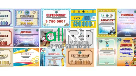 Әр түрлі сертификаттар мен дипломдар жиынтығы / Набор различных сертификатов и дипломов [CDR]