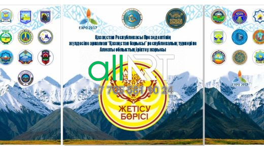 Қазақстан Республикасы Президентінің жүлделеріне арналған республикалық турнирге Алматы облысының іріктеу жарыстары стенді. Вектордағы логотиптер жиынтығы / Стенд Отборочные соревнования Алматинской области на республиканский турнир на призы Президента Республики Казахстан. Набор логотипов в векторе [CDR]