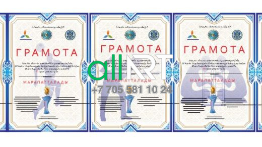 Спорттық грамоталар / Грамоты спортивные [CDR]