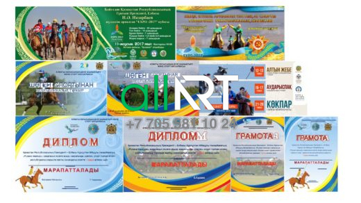 Баннер, атқа міну дипломдары, шабандоз, көкпар / Баннера,дипломы по верховой езде, всадник, кокпар [CDR]