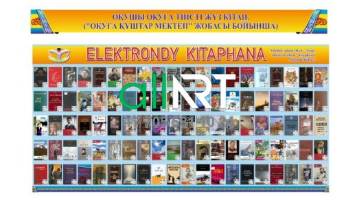 Электрондық кітапхана,QR коды бар кітаптар / Электронная библиотека,книги с qr кодом [CDR]