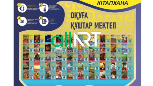 Электрондық кітапхана,QR коды бар кітаптар / Электронная библиотека,книги с qr кодом [CDR]