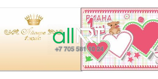 Қызға арналған Баннер туған күні 1 жас / Баннер для девочки день рождение 1 жас [CDR]