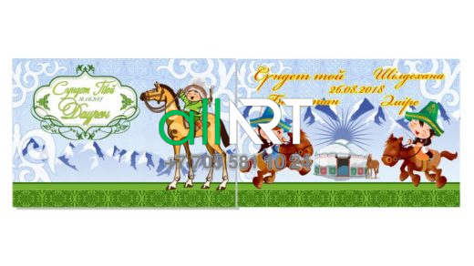 Ою-өрнектері, киіз үйі бар сүндет той, ұлттық киімдегі балалар / Сундет той с орнаментами, юртой, дети в национальных костюмах [CDR]