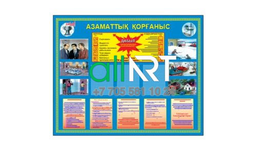 АЗАМАТТЫҚ ҚОРҒАНЫС : Жер сілкінісіне дейін, Жер сілкінісі кезінде, Жер сілкінісінен кейін, Егер сіз көлікте болсаңыз!, Азаматтық қорғаныстыңдабылы / Гражданская оборона: до землетрясения, во время землетрясения, после землетрясения, если вы находитесь в машине! Гражданской оборонысигнализация [CDR]