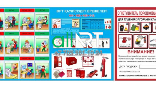 Правила техники безопасности с компьютером ,в классе,в школе / Компьютермен ,сыныпта,мектепте қауіпсіздік ережелері [CDR]
