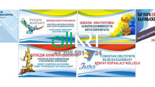 Болашаққа бағдар-рухани жаңғыру, СЫБАЙЛАС ЖЕМҚОРЛЫҚҚА ҚАРСЫ баннер / Взгляд в будущее-рухани жангыру, антикоррупционной баннер [CDR]