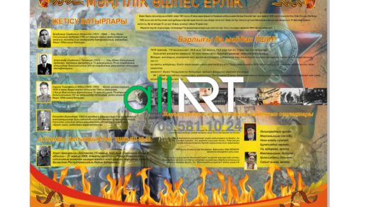 Стенд 9 мамырға дейінвектордағы ҰОС батырларымен Жеңіс күні / Стенд к 9 маядень победы с героями ВОВ в векторе [CDR]