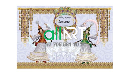 Әдемі баннер, іс-шараға арналған баспасөз қабырғасы, ұлттық киімдегі қыз ұзату, қазақ ою-өрнектері / Красивый баннер , пресс стена к мероприятию, кыз узату с девушками в национальных костюмах, казахские орнаменты [CDR]