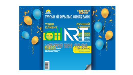 Баннер журналдың 15 жылдық мерейтойлық мұқабасы, шарлары бар көк фон / Баннер обложка журнала к 15 летию, синий фон с шарами [CDR]