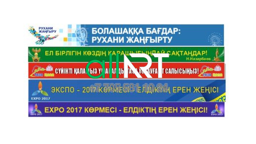 Әр түрлі іс-шараларға арналған созылу белгілері / Набор растяжек для различных мероприятий [CDR]