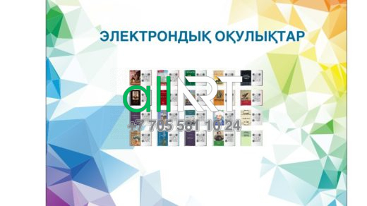 Онлайн кітапхана, QR коды бар кітаптар / Онлайн библиотека,книги с qr кодом [CRD]