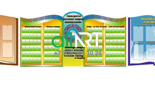Оқу орындарына арналған дәлізге, кітапханаға оқырман бұрышына Стенд . Кітап түріндегі стендтер / Стенд в коридор для учебных заведений, в библиотеку уголок читателя . Стенды в виде книги [CDR]