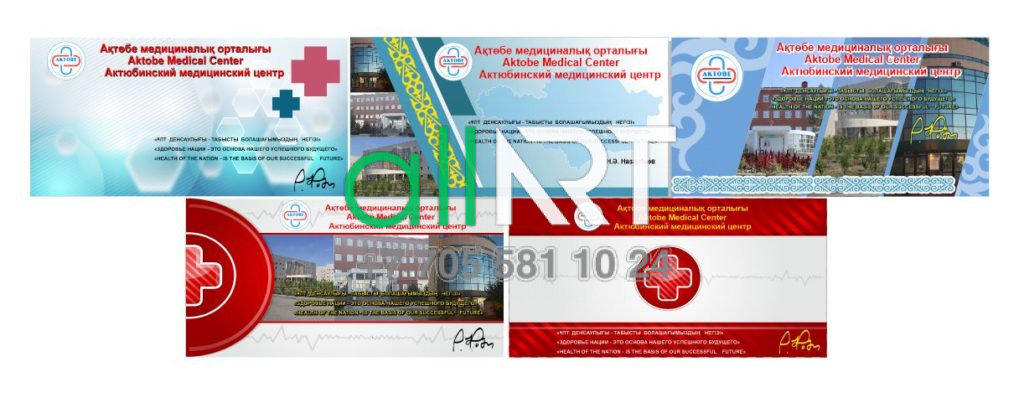 Медициналық орталықтың баннері / Баннера медицинского центра [CDR]