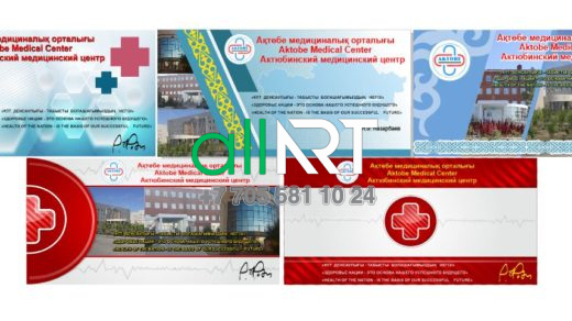 Медициналық орталықтың баннері / Баннера медицинского центра [CDR]