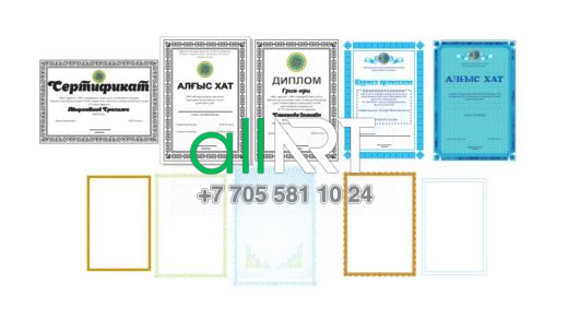 Сертификат, алғыс хат, қазақ ою-өрнектері бар диплом. Дипломдық кадрлар / Сертификат,благодарственное письмо,диплом с казахскими орнаментами. Рамки для дипломов [CDR]