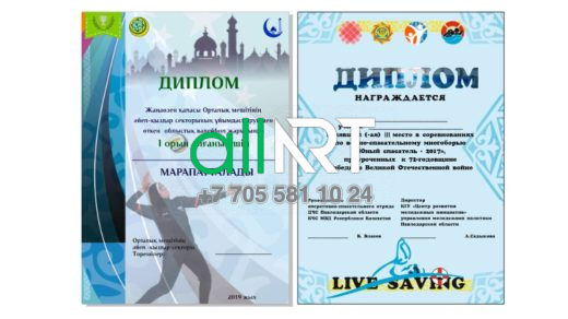 Грамота, спорттық іс-шараларға арналған диплом / Грамота, диплом для спортивных мероприятий [CDR]