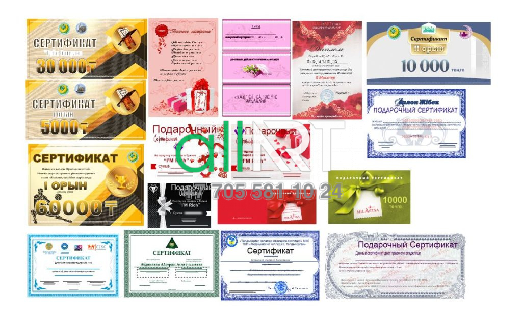 Садақтары бар, ою-өрнектері бар сертификаттар / Сертификаты с бантиками, с орнаментом [CDR]