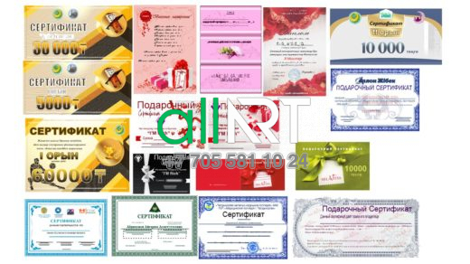Садақтары бар, ою-өрнектері бар сертификаттар / Сертификаты с бантиками, с орнаментом [CDR]