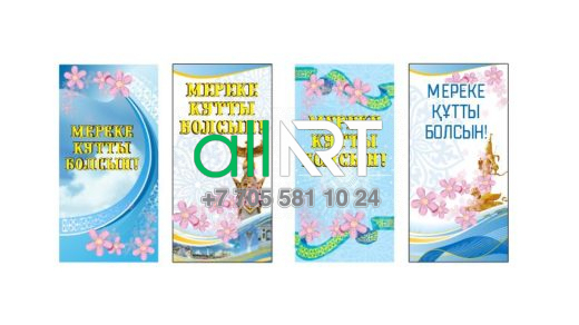 Жалаулар, ашық хаттар, құттықтау баннері, монументпен, қазақ өрнегімен, гүлдермен / Флажки, открытки,баннер с поздравлением, с монументом, с казахским узором, с цветами [CDR]