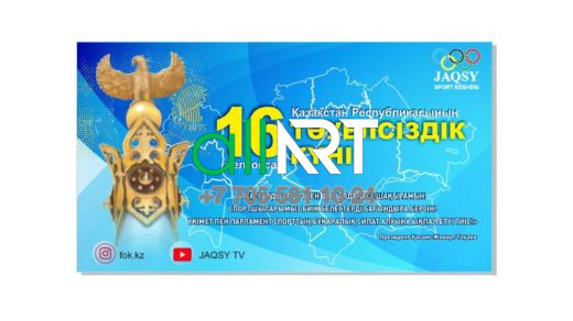 Баннер Қазақстан Республикасының тәуелсіздік Күні , День Независимости Республики Казахстан 16 декабря [CDR]