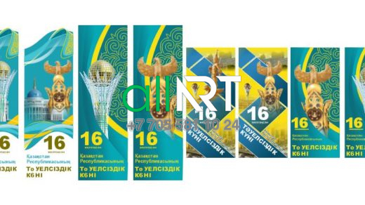 Қазақстанның Тәуелсіздік күні 16 желтоқсан векторда, День независимости Казахстана 16 декабря в векторе [CDR]
