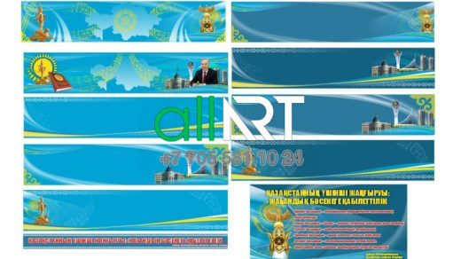 Қазақстан фоны, монументпен, ҚР туымен, бәйтерекпен, ою-өрнекпен / Фон казахстанский,с монументом, с флагом РК, с Байтереком, с орнаментом [CDR]