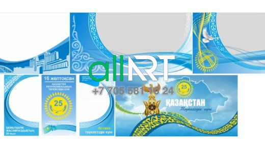 Фон қазақша ою-өрнекпен, шаңырақпен, монументпен, вектордағы қаламен. Қазақстанның Тәуелсіздік күні 16 желтоқсан / Фон казахский с орнаментом,шанырком,монументом,с городом в векторе. День независимости Казахстана 16 декабря [CDR]