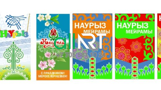 Наурыз мерекесіне арналған жалаулар,ашық хаттар ,баннер 21-23 наурыз / Флажки,открытки ,баннер к празднику Наурыз 21-23 марта [CDR]