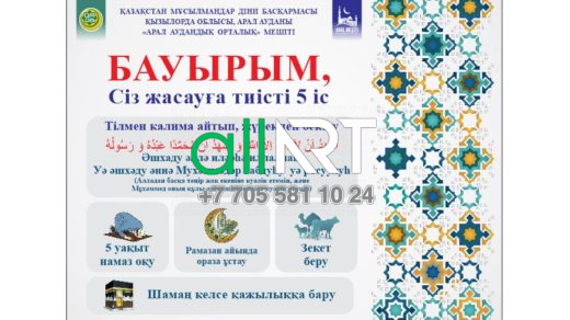 Бауырым, сіз жасауға тиісті 5 іс [CDR]