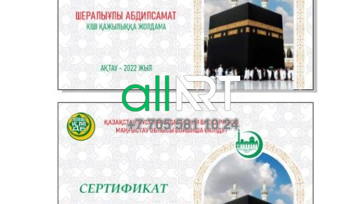 Сертификат [CDR]