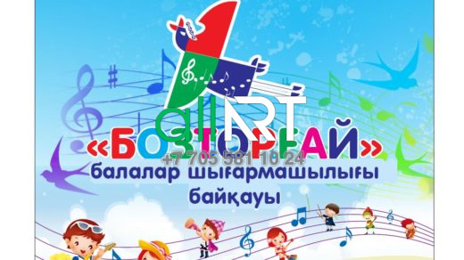 Стенд, балабақшаға арналған баннер, музыкалық / Стенд, баннер для детского сада, музыкальный [CDR]