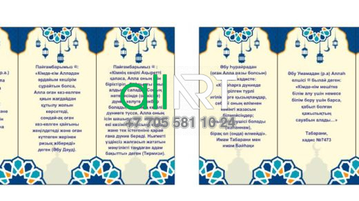 Рамазан айының оразасы (Хадистер жинағы) [CDR]