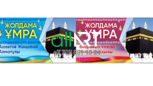 Жолдама ҰМРА Ахметов Жаңабай Алматұлы [ CDR]