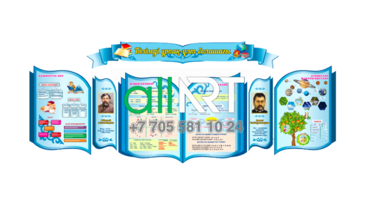 Вектордағы көк фоны бар әдемі стенд, Красивый стенд для начального с синим фоном в векторе [CDR]