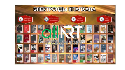 Онлайн кітапхана, QR коды бар кітаптар / Онлайн библиотека,книги с qr кодом [CRD]