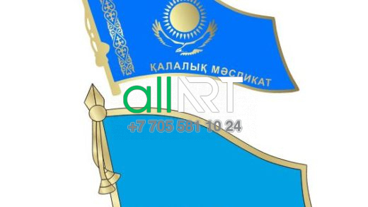 Төсбелгі Қазақстанның Мемлекеттік Туы / Значок государственный флаг Казахстана [CDR]