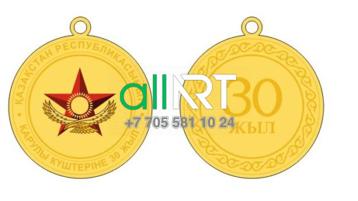 Қазақстанның Мемлекеттік рәміздері бар бес бұрышты Қызыл Жұлдызы бар Медаль / Медаль с пятиконечной красной звездой с государственными символами Казахстана [CDR]
