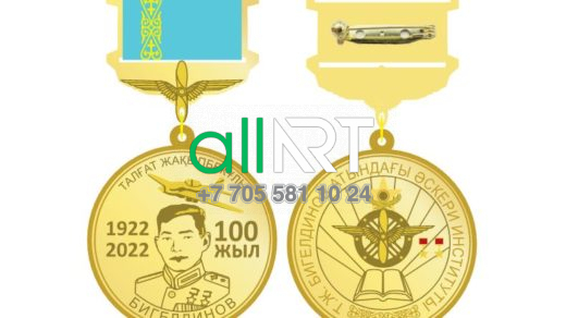 Нагрудный знак , медаль, төсбелгі Талғат Жақыпбекұлы Бигелдинов [CDR]