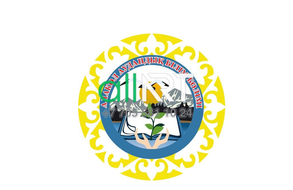 Медаль, эмблема, логотип Алакөл аудандық білім бөлімі [ CDR]