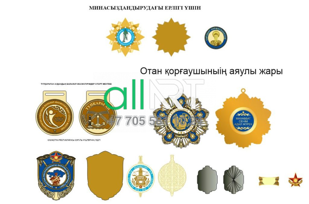 Әр түрлі іс-шараларға арналған медальдар жиынтығы / Набор медалей для различных мероприятий [CDR]